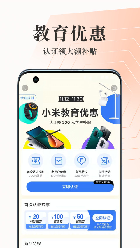 小米商城v5.7.0.20211126.r2截图2