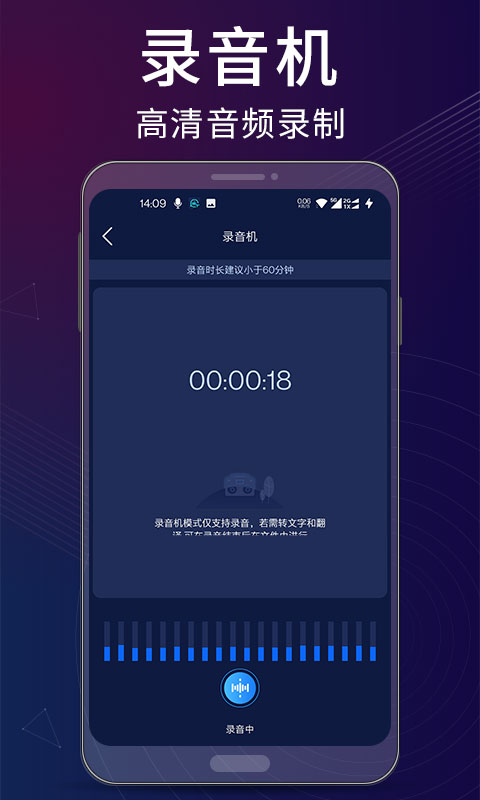 录音翻译助手v1.0.1截图1