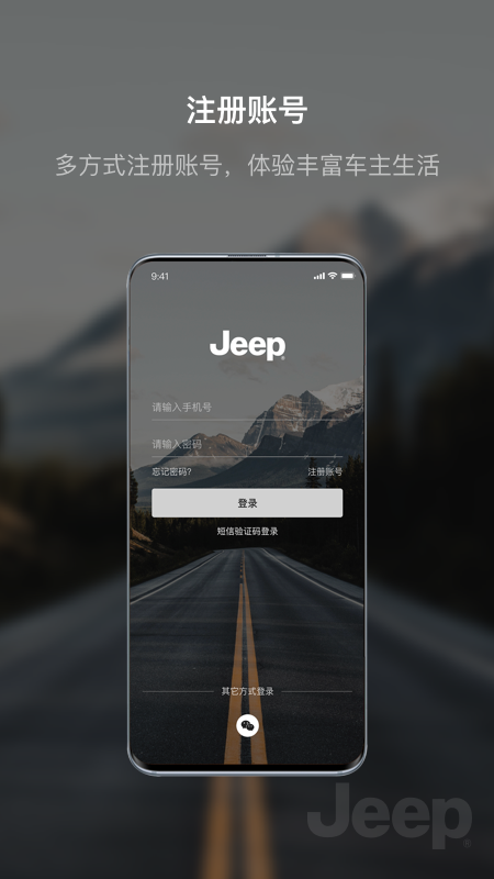 Jeep截图1