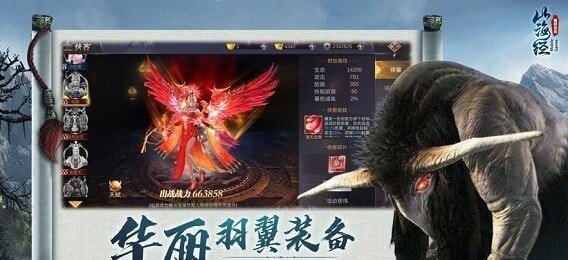 山海经之魔蛙传说截图3