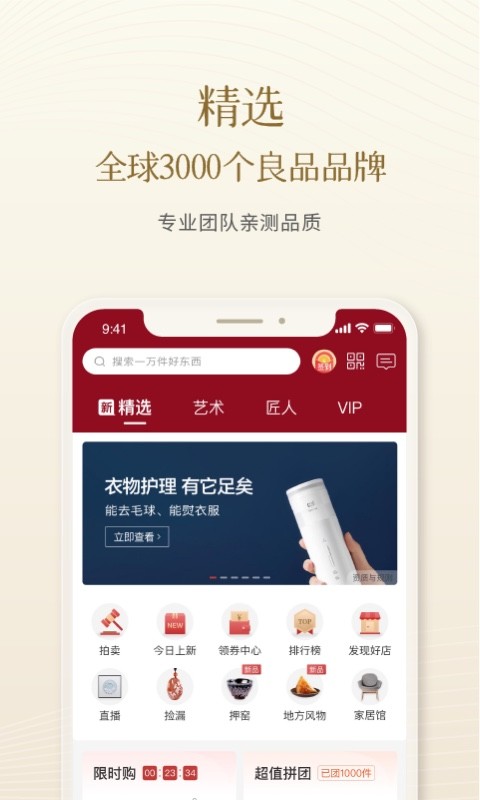 一条v4.8.5截图3