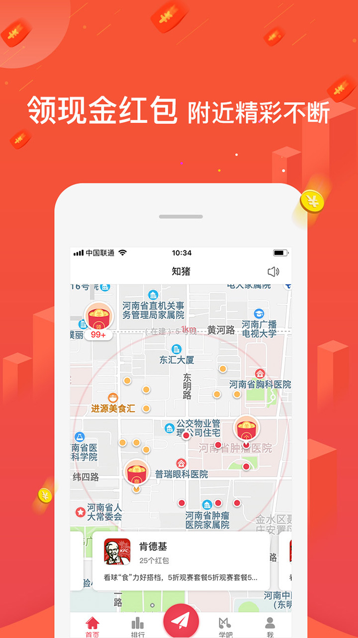 学吧截图1