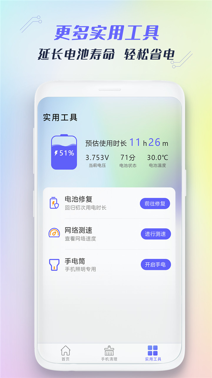 垃圾清理王v1.3截图1