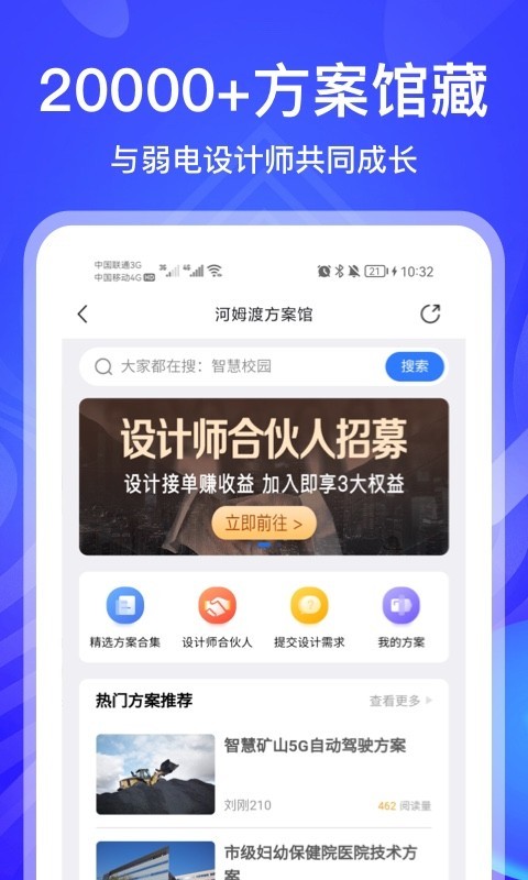 河姆渡v2.9.9截图1