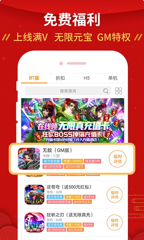 手游壕折吧v8.3.5截图2