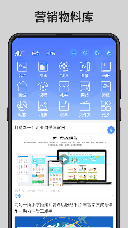 知多宝v5.3.8截图2