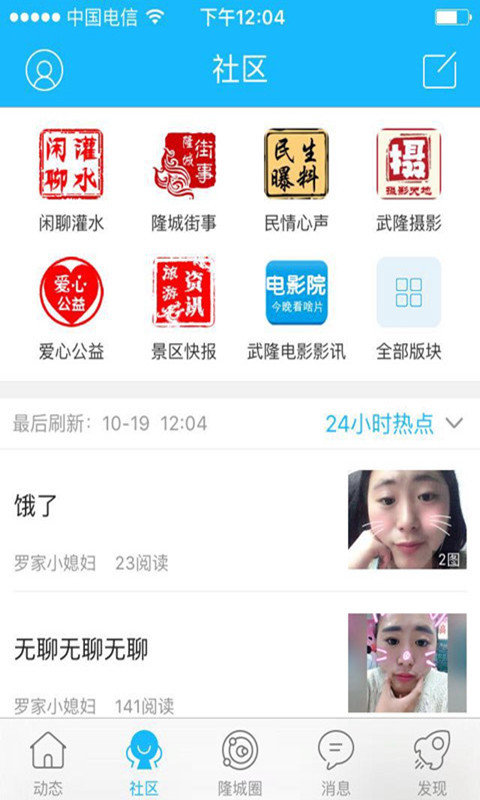 爱武隆v9.29截图2