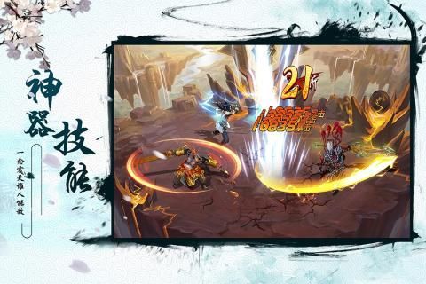 魔龙诀仙梦奇缘截图3