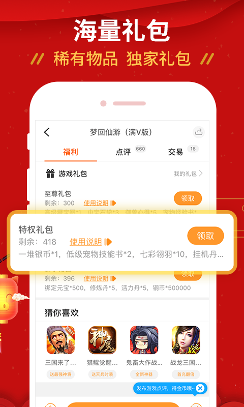 手游壕折吧v8.3.5截图3