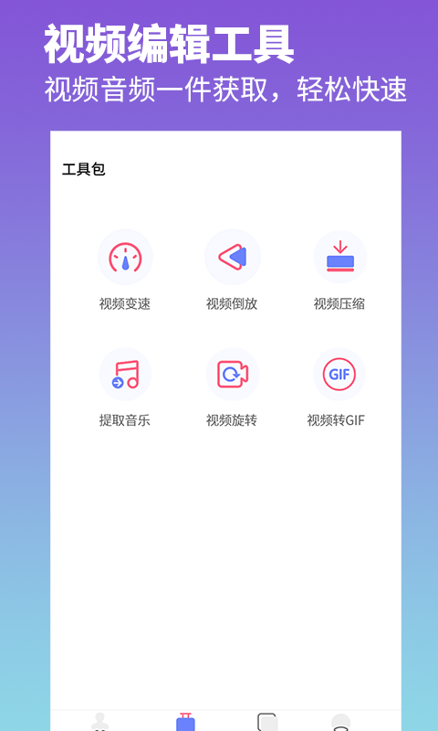 去水印照片视频v1.3截图1