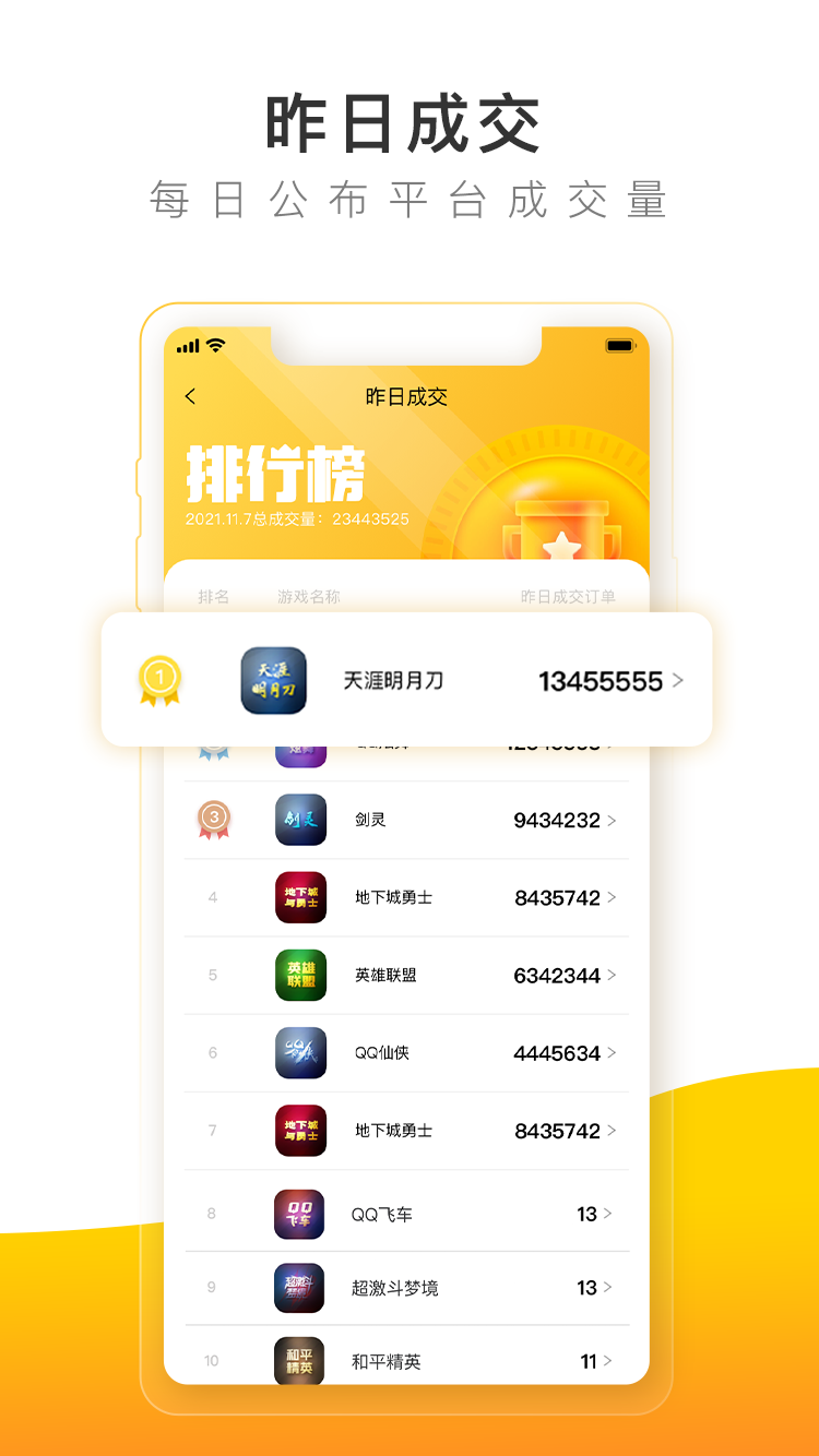 螃蟹账号代售v1.0.5截图1