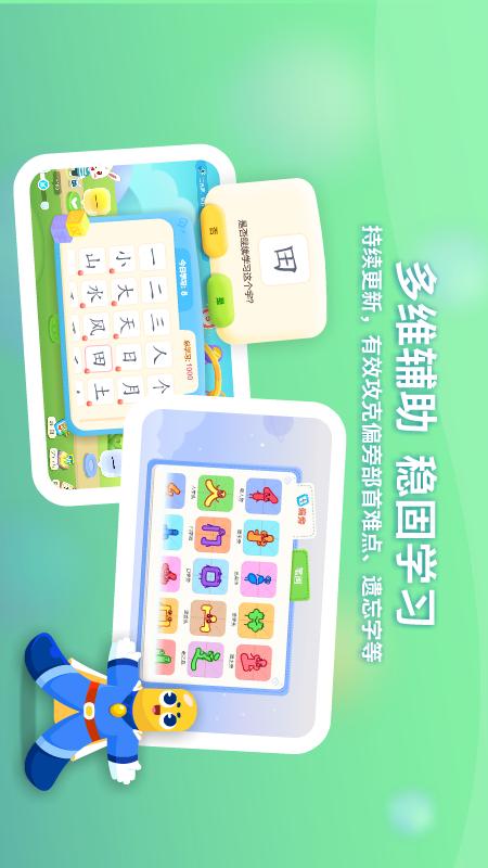 兔小贝识字v4.6截图1