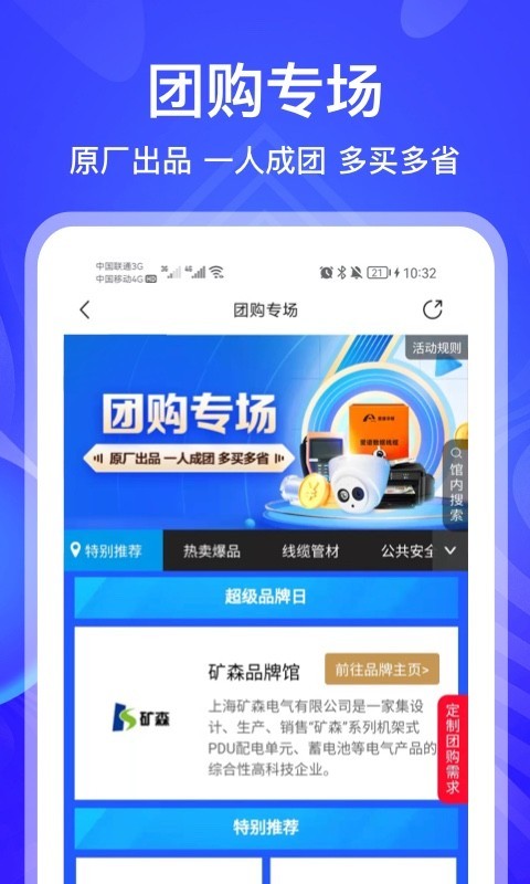 河姆渡v2.9.9截图3