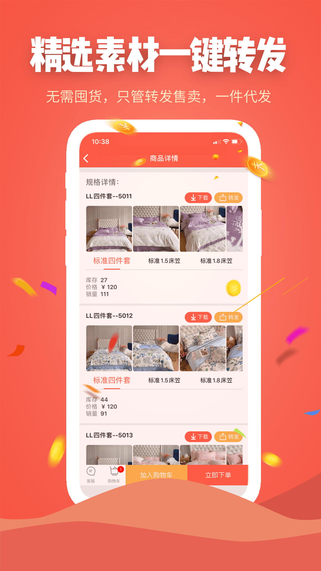 库淘淘截图2
