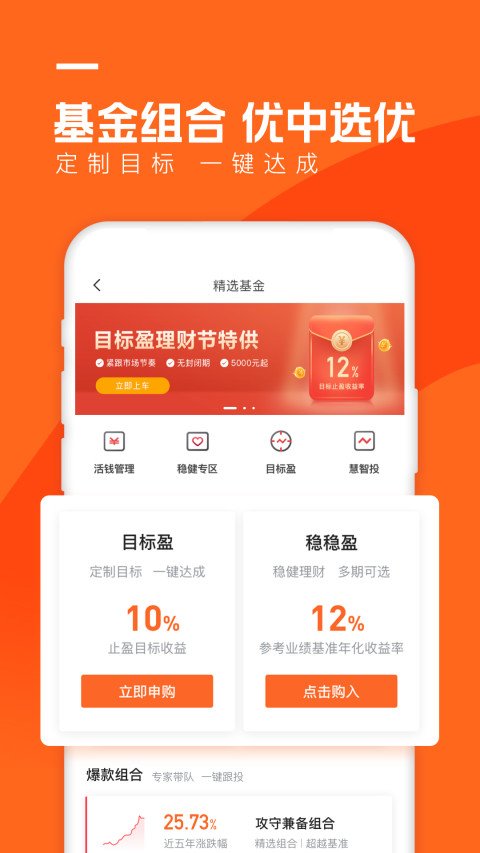 宜人财富v9.0.1截图2