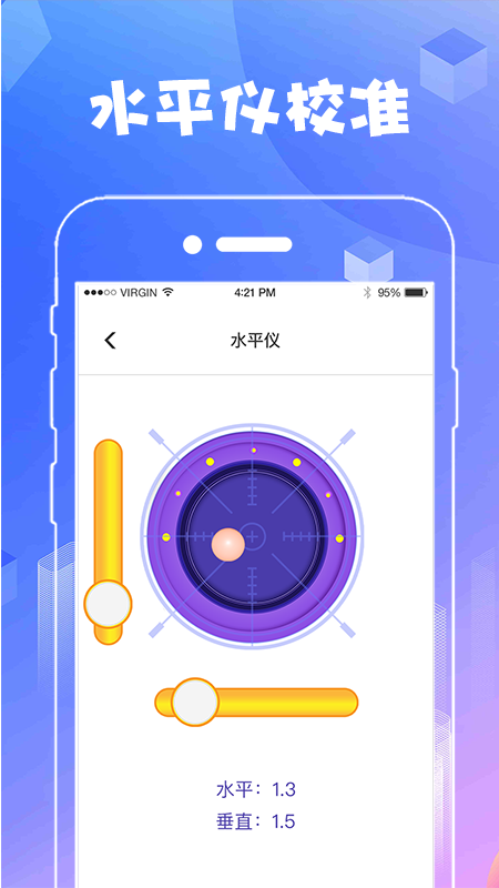 AR测量工具v4.0.8截图3