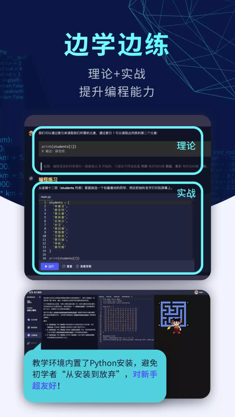 扇贝编程v2.4.603截图3