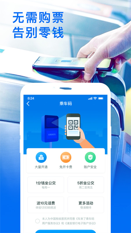 车来了v4.18.0截图3