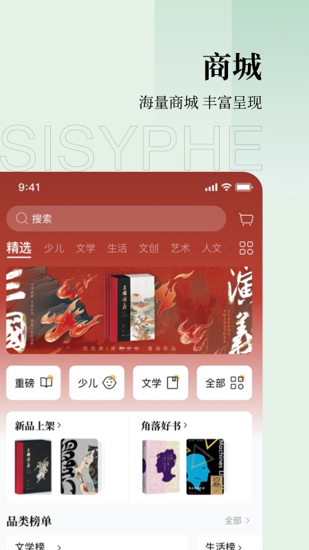 西西弗v1.4.3截图1