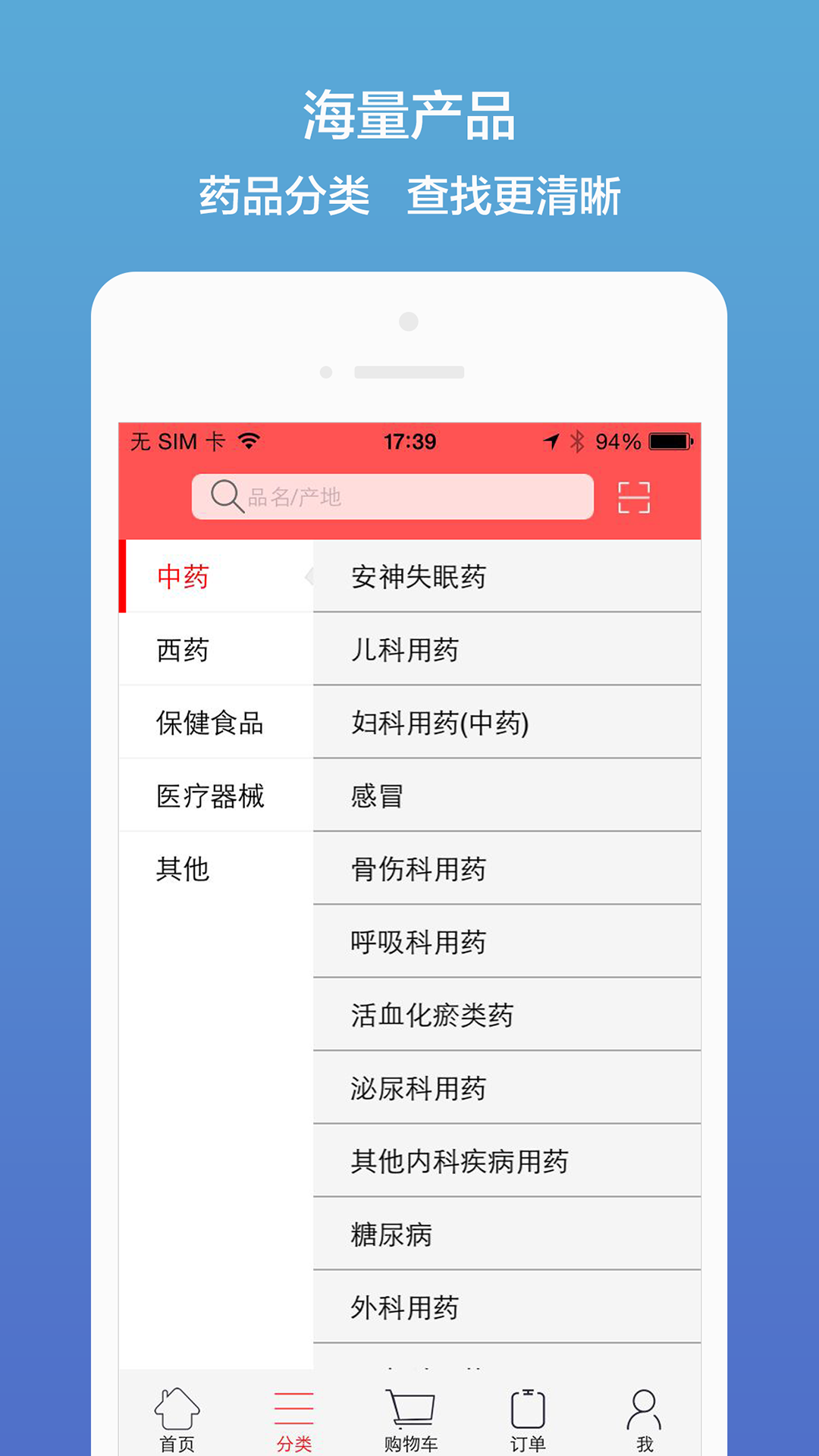 药聚多v7.27截图2