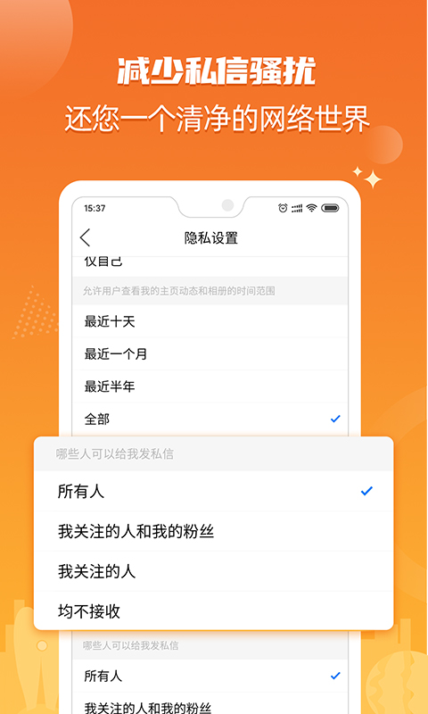 北海365v5.6.7截图2