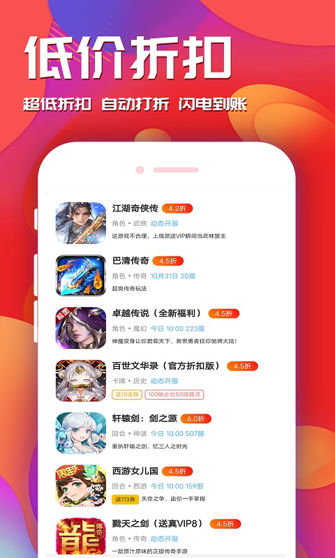 快玩游戏v1.2.0截图2