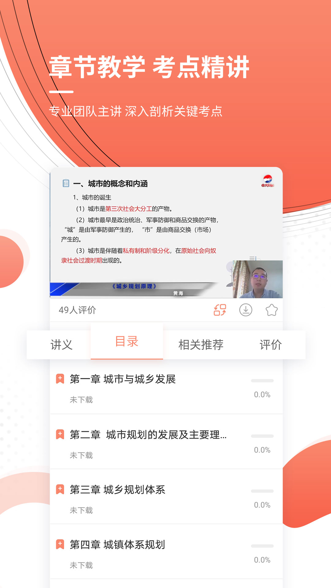 城乡规划师准题库v4.87截图2