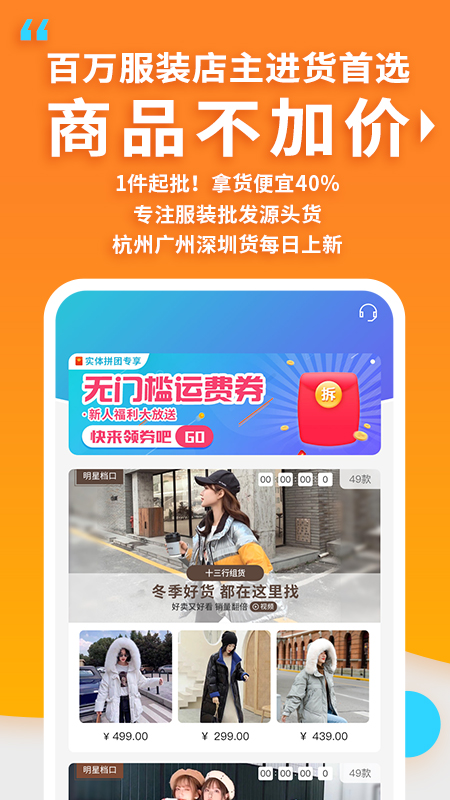 搜款网实体店截图1