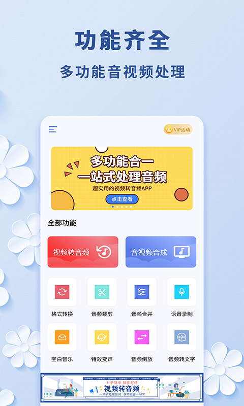 视频转音频v1.0.0截图5