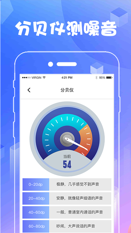 AR测量工具v4.0.8截图2