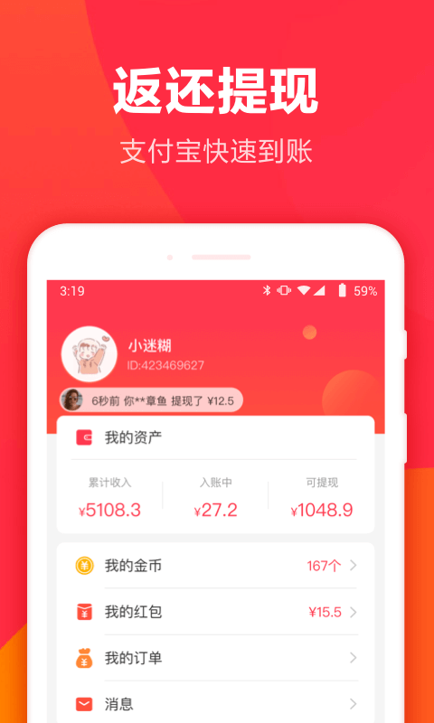 羊毛省钱v3.6.1截图2