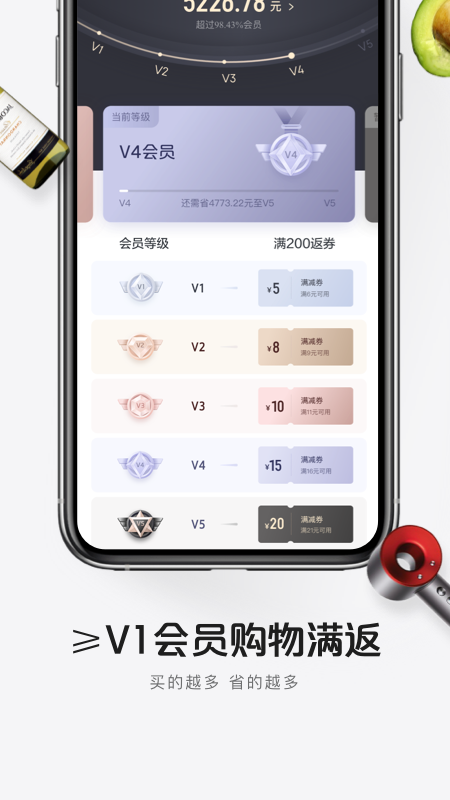 1号店v8.1.8截图2