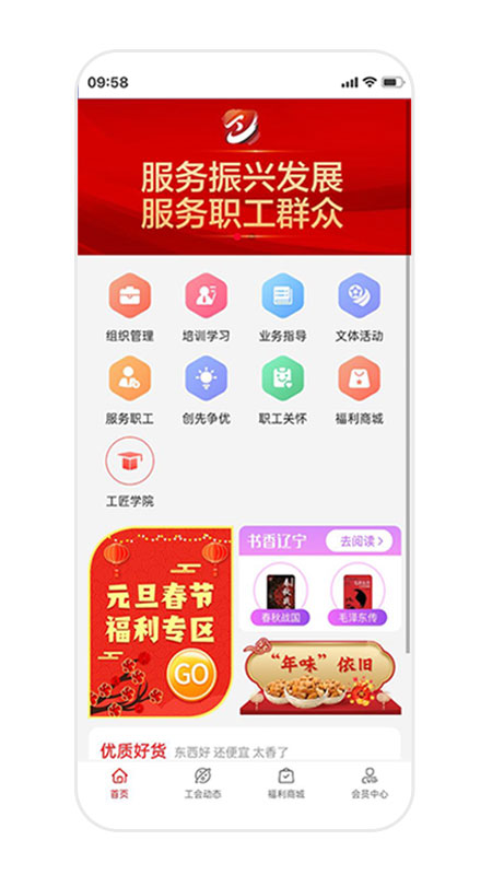 辽工惠截图1