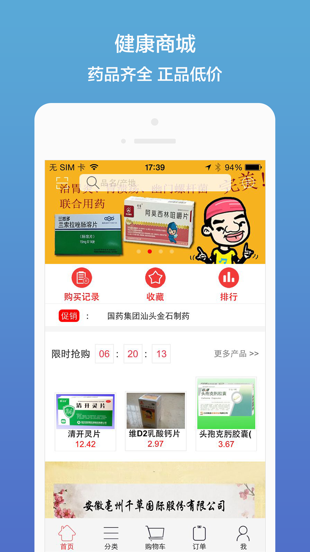 药聚多v7.27截图4