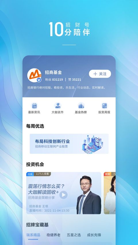 招商银行v9.9.0截图3