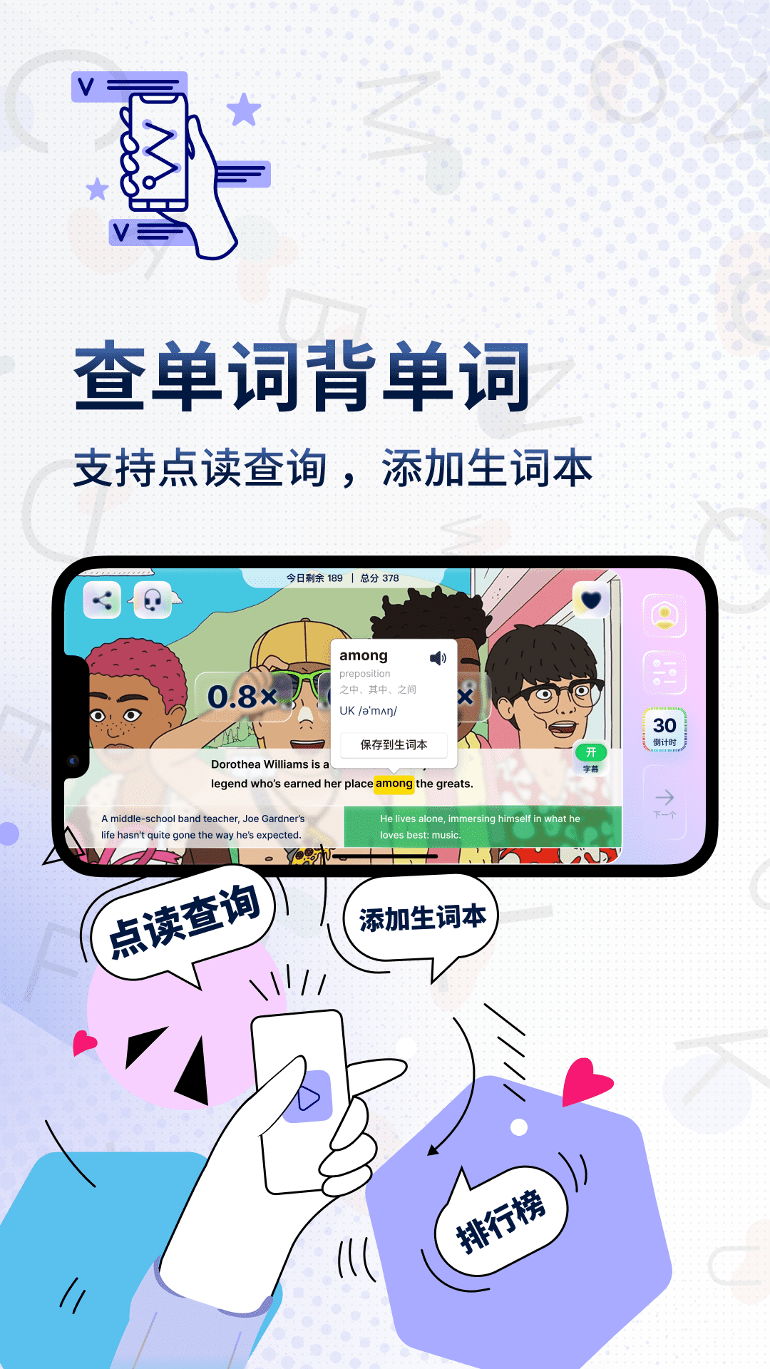 一句英语Voscreen截图3