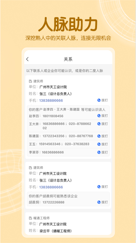 工程帮v5.4.4截图1