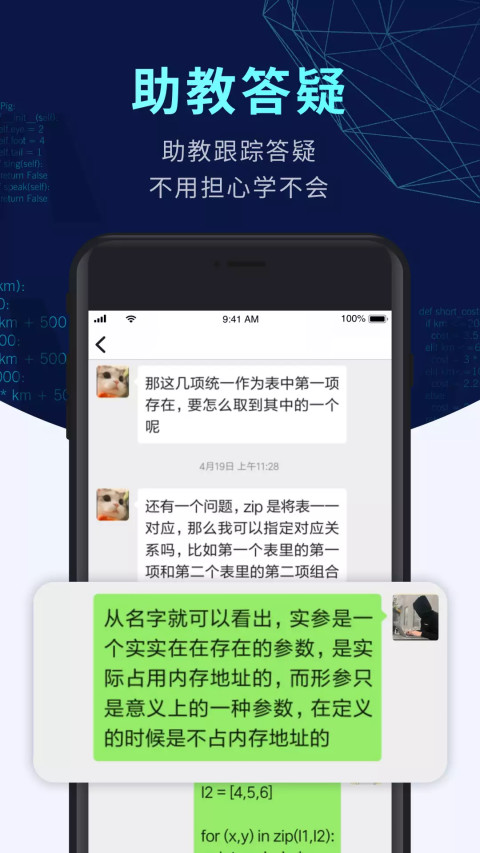 扇贝编程v2.4.603截图2