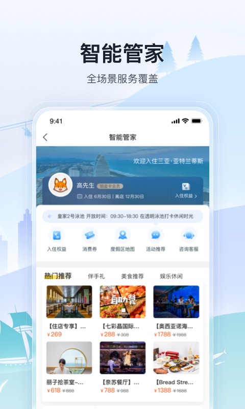 托迈酷客v5.1.6截图1