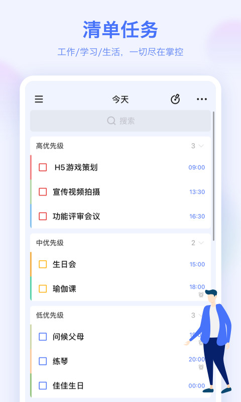 滴答清单v6.1.7.5截图5