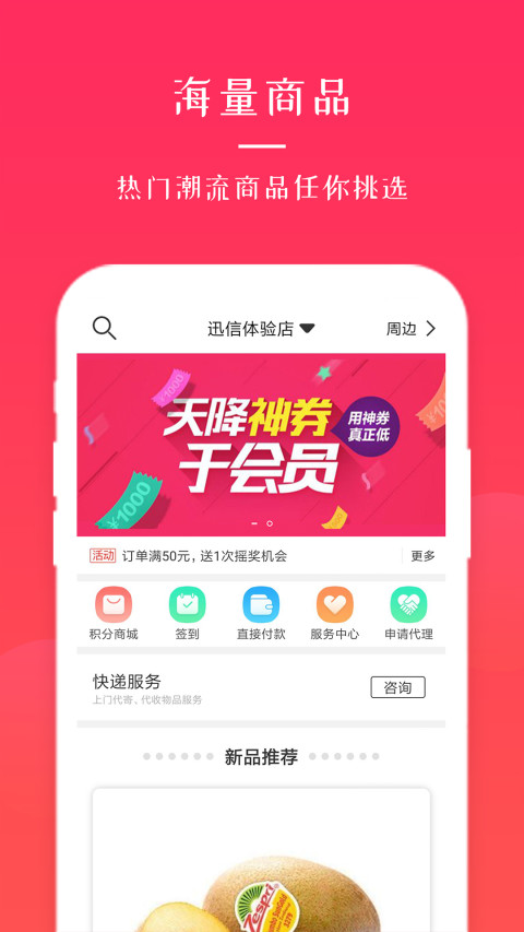 迅信截图1