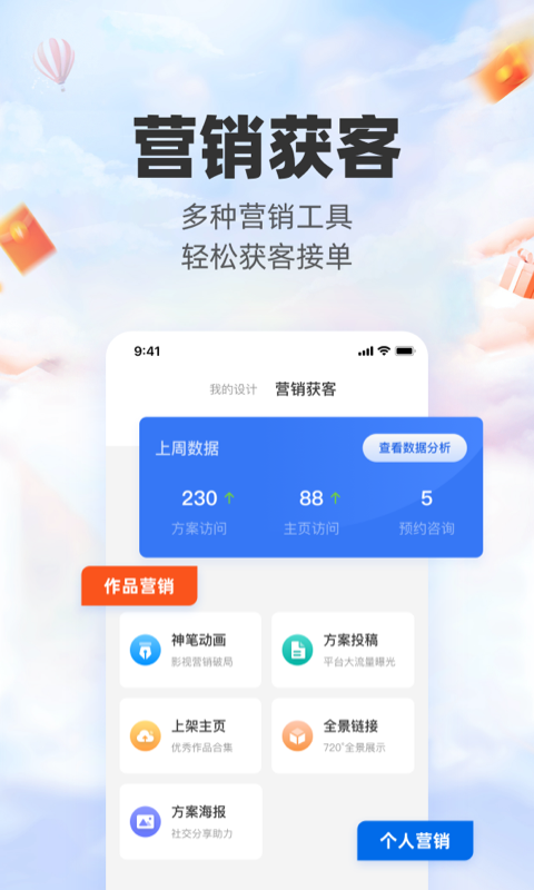 三维家设计师v2.4.0截图3