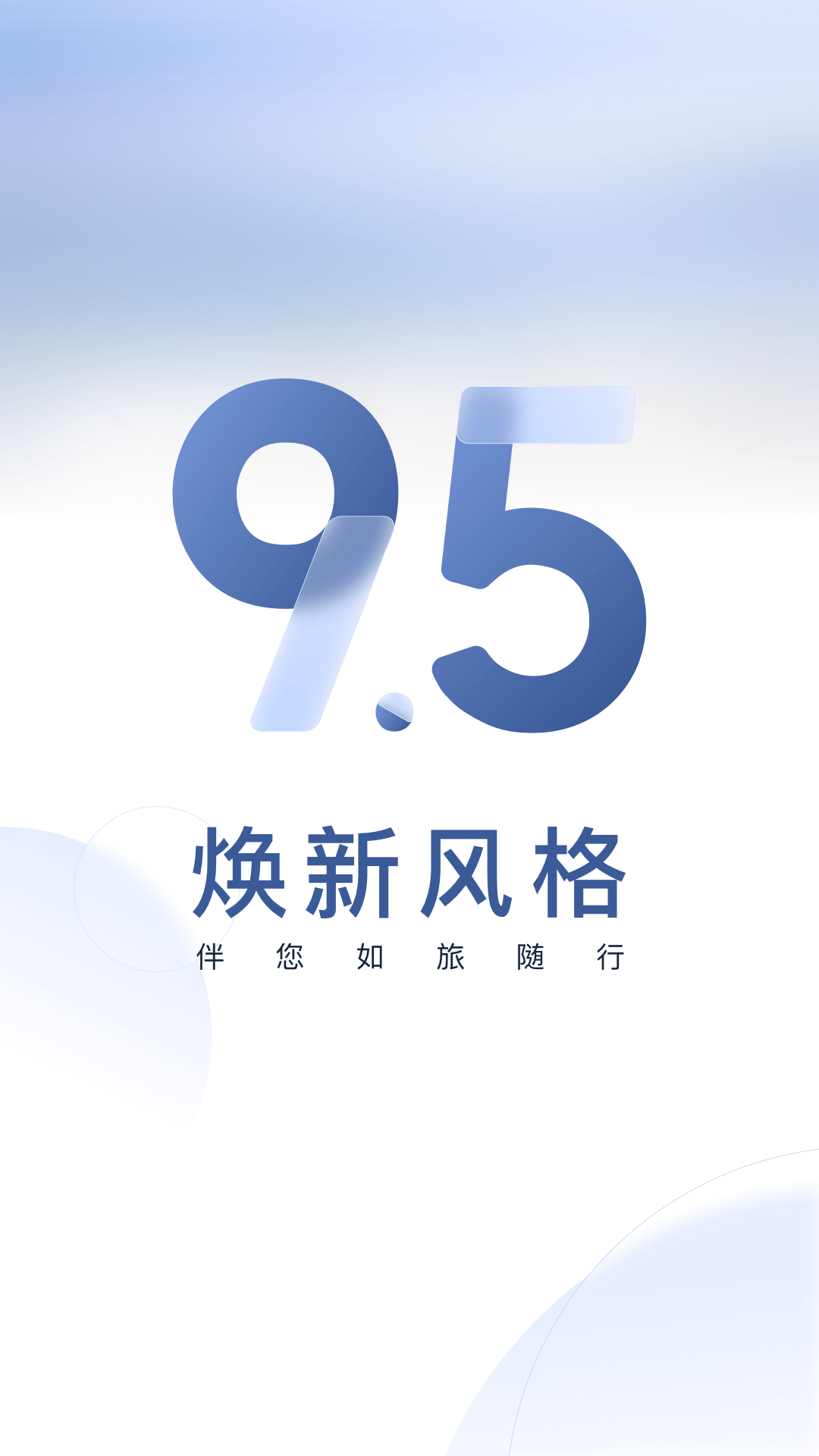 首旅如家v9.5.0截图4