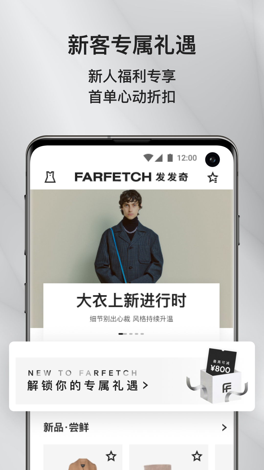 FARFETCHv6.22.0截图3