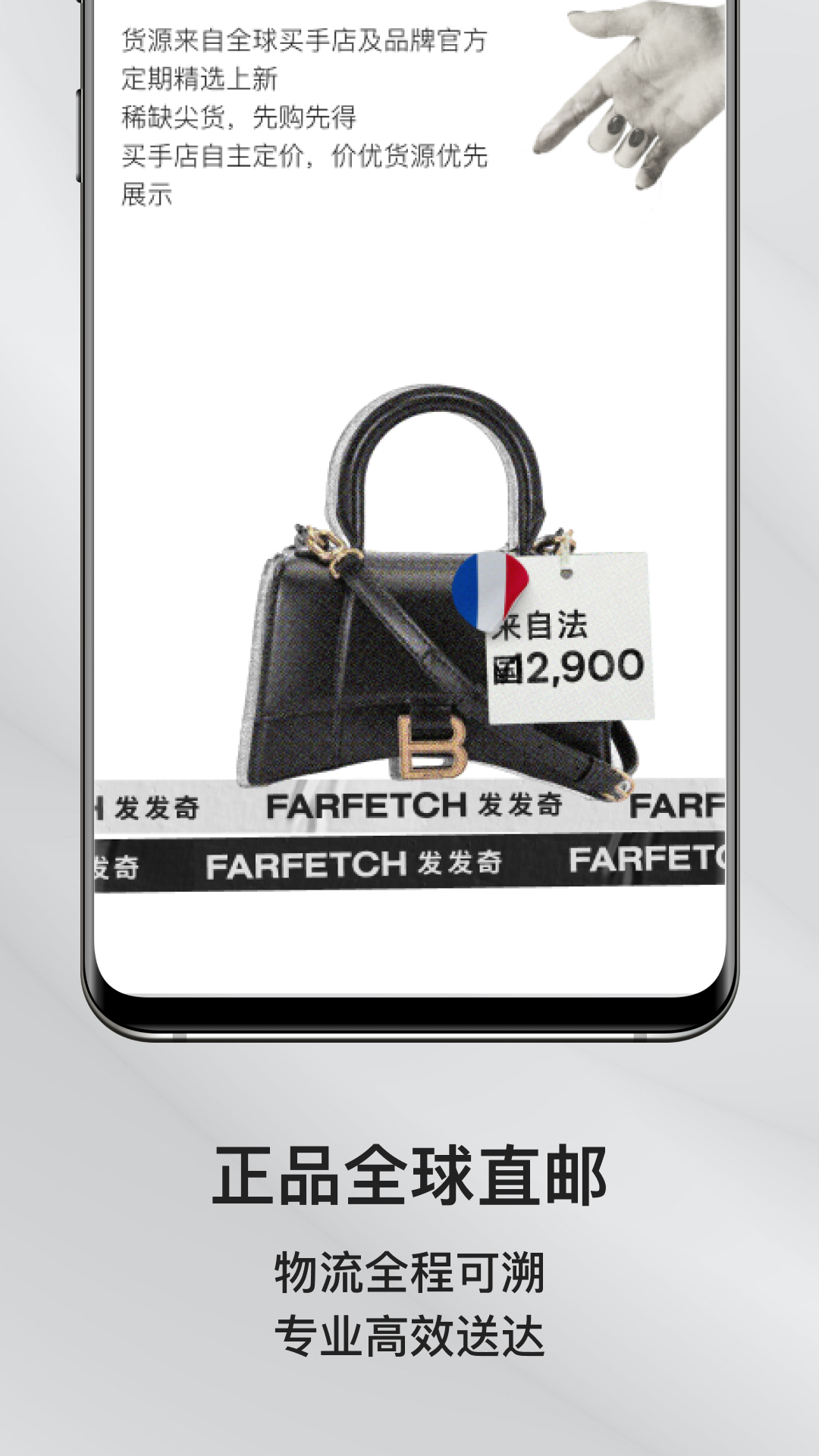 FARFETCHv6.22.0截图2