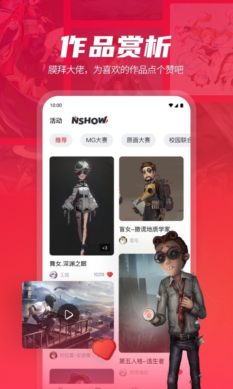 网易游学v2.1.2截图2