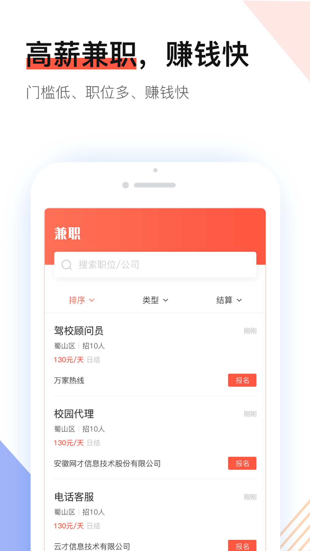 社区快聘v1.5.0截图4