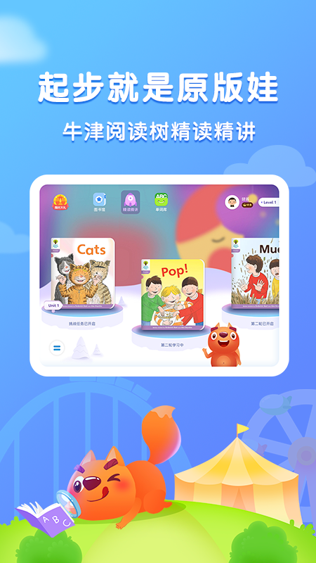 步步阅读v2.3.2截图4