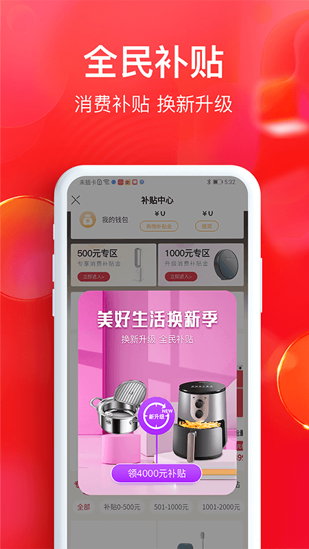 全民严选v4.2.7.2截图1