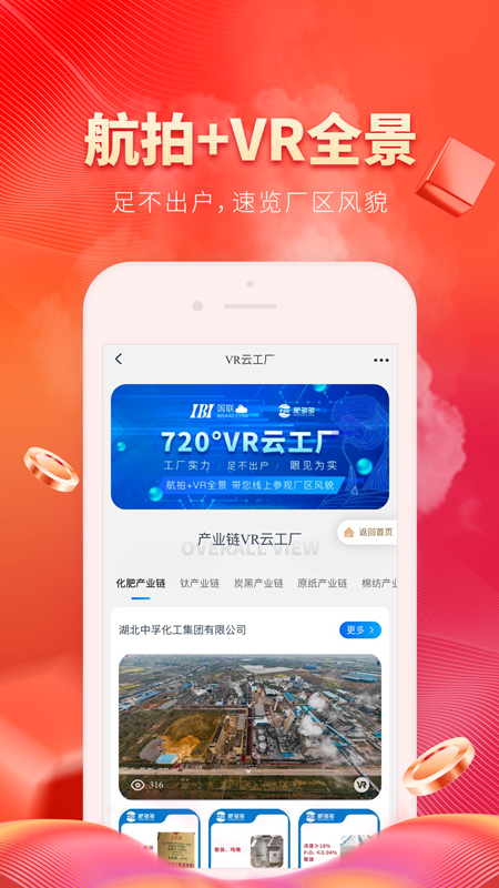 肥多多v2.0.20截图4